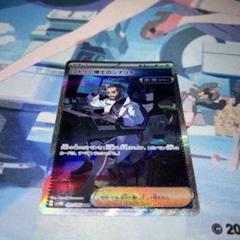 ポケモンカード 博士のシナリオ SAR