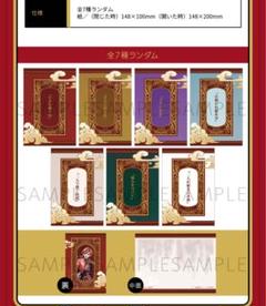 マツリカの炯　秋風商店SSC フェイ ルヲ　燕來　青凛　ゼベネラ　カルマ　フエン