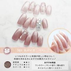 maogel【新品・未開封】まとめ売り32色 新品未開封マオジェルmaogel 301 spice - メルカリ