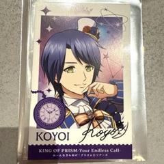 キンプリ/キンツア/購入特典ムビチケ/フォトカード/ショウゴ キンプリ キンツア 購入特典 ムビチケ 前売り券 フォトカード