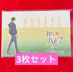 2025年最新】囚われのパルマ ポストカードの人気アイテム - メルカリ