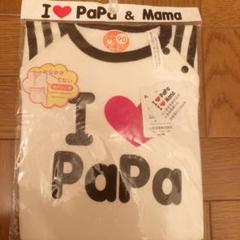 新品★激安送料無料★I❤︎PAPA&MAMA パジャマ★90㎝
