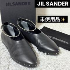 未使用✨ジルサンダー　サイドスタッズ　リングパンプス　JS32090A レザー 未使用✨ジルサンダー サイドスタッズ リングパンプス JS32090A