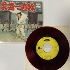 7 赤盤 柔道一直線 EP 桜木健一 TV 映画 じゅうどういっちょくせん