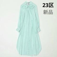 新品　23区　ミントグリーン ロングワンピース　ボウタイ　38
