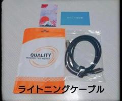 人気商品❤QUALITY ライトニング Type-C ケーブル 1m ブラック