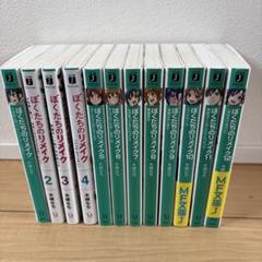 ②ぼくたちのリメイク 1〜7巻 完結全巻初版新品未開封セット コミック特典付 Amazon.co.jp: ぼくたちのリメイク(7) (シリウスKC) : 閃 凡人