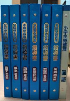 ファイル　国語　数学　英語