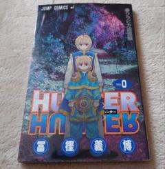 HUNTER×HUNTER クラピカ 追憶編 劇場版 冨樫義博 - メルカリ