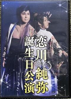 大衆演劇DVD 劇団魁 2025年最新】大衆演劇dvdの人気アイテム - メルカリ
