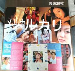 ⑨✨深田恭子✨　深キョン　フカキョン　雑誌　切り抜き　表裏39枚
