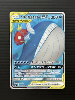 コイキング&ホエルオーGX TAG TEAM　ARS10+ 2025年最新】コイキング&ホエルオー sa psa10の人気アイテム