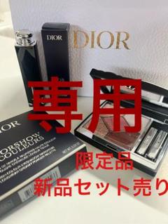 ディオール　アイシャドウ　857ローズオーガンザ　リップチュチュ212新品値下 ディオール / ディオールショウ サンク クルール 857 ローズ