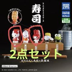 【まとめ売り】ご当地キティちゃん　お寿司セット レア 訳あり]ハローキティ&寿司チェーンコラボ 小物入れ+おまけ