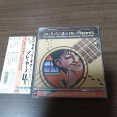 アコースティック・ギター/プレーヤーズ4