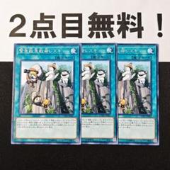 12044 遊戯王 緊急救急救命レスキュー 字レア 2点目無料 - メルカリ