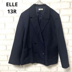 ELLE ジャケット　ダブルジャケット　ネイビー　ウール100% 13R