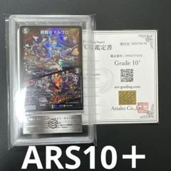 2025年最新】ars鑑定 10+の人気アイテム - メルカリ