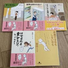 文庫本　まとめ売り　100冊セット 2025年最新】文庫本まとめ売りセットの人気アイテム - メルカリ