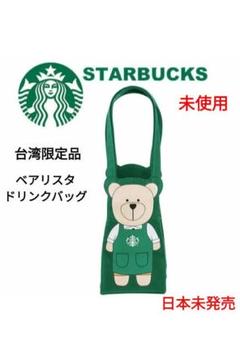 2025年最新】台湾 スタバ ベアリスタの人気アイテム - メルカリ
