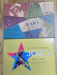 【予約限定】ジョジョ展　特典　スケッチステッカー 予約限定】ジョジョ展 特典 スケッチステッカー - メルカリ