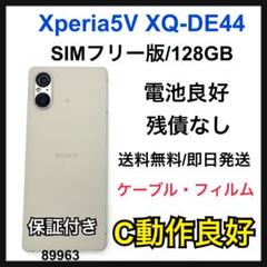 A Xperia 5 Ⅴ XQ-DE44 128 GB SIMフリー　本体