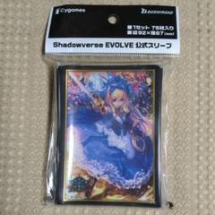 2025年最新】シャドバ アリスの人気アイテム - メルカリ