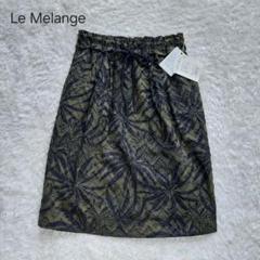 未使用　Le Melange　スカート　ボタニカル　カーキ　日本製　1　Sのサムネイル