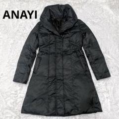 ANAYI - ANAYI*アナイ　ロングダウンコート　ジャケット　ショール　ブラック 38 ダウン コート |ANAYI OFFICIAL ONLINE STORE | アナイ 公式サイト