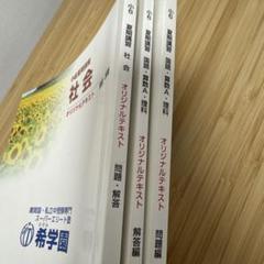 出産祝い 希学園小6 ベーシック灘 国語 テキスト 語学・辞書