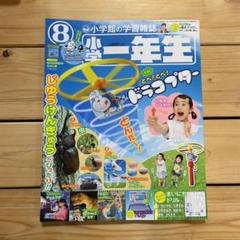 2025年最新】ドラゼミ付録の人気アイテム - メルカリ