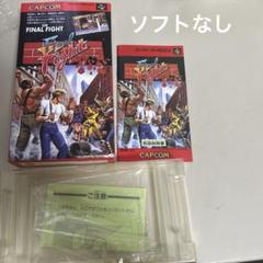 ソフトなし　ファイナルファイト