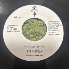 2025年最新】三木道三 レコードの人気アイテム - メルカリ
