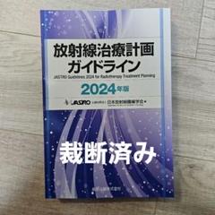 眼科診療ガイド 第2版 | 根木 昭 |本 | 通販 | Amazon