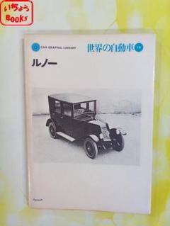 送料込み/二玄社 カーグラフィック/世界名車全集①-⑧30cm