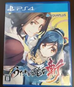 うたわれるもの斬 PS4ソフト