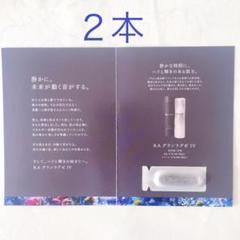 POLA ポーラ GWキャンペーン BA グランラグゼIV 0.6g×2本 - メルカリ