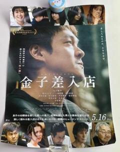 ポスター(男性) ポスター 丸山隆平(衣装：白) 「全国47都道府県