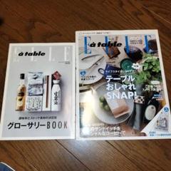 2025年最新】エルアターブルの人気アイテム - メルカリ