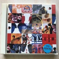 ベスト～足跡(Ashiato) とんねるず とんねるずベスト足跡 : とんねるず | HMV&BOOKS online - PCCA-1304