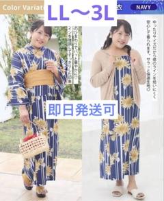 黒 LL~3L  hinaさんコラボ キャミワンピースとしても 2WAY浴衣 期間限定値下げ！ しまむら Hina 浴衣 キャミワンピース 大きい