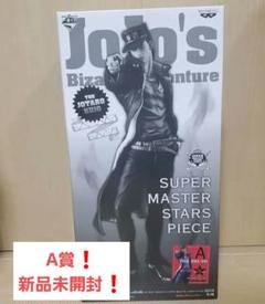 ジョジョ 空条 承太郎 SMSP フィギュア 半券付き 3種セット Amazon | ジョジョ 空条 承太郎 SMSP フィギュア 半券付き A,C賞