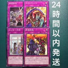 No.A1867 遊戯王 大量セット 群雄割拠　御前試合　各60枚 群雄割拠/Rivalry of Warlords【レア】 EU 1st - トレカ道
