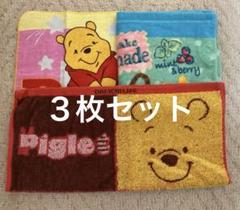 ディズニー くまのプーさん ハンドタオル ２枚　まとめ売り　匿名配送 ディズニー くまのプーさん ハンドタオル - メルカリ