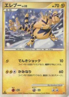 ゴウカザルvsエルレイド　ヒードランvsレジギガス　スターターパック　セット ゴウカザルvsエルレイド ヒードランvsレジギガス スターター