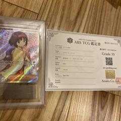 状態難/PSA10鑑定済〕エリカの招待【SR】{196/165}