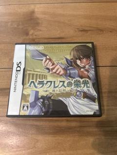 ヘラクレスの栄光 ニンテンドーDS