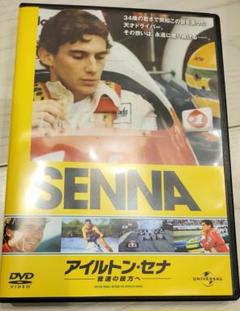 SENNA アイルトン・セナ DVD