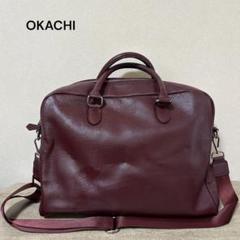 OKACHI レザー ビジネスバッグ ラセットカラー