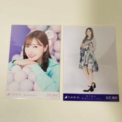 白石麻衣グッズまとめ売り 乃木坂46 白石麻衣 卒業記念グッズ＆ニュース | 乃木坂46
